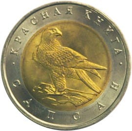 ROSJA 50 rubli / 1994 r. - Czerwona Księga: Sokół Wędrowny