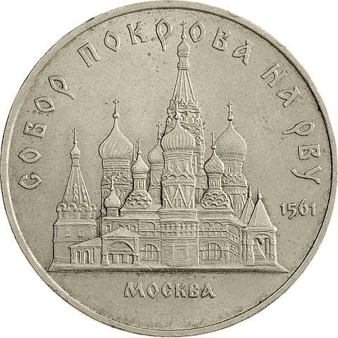 ZSRR 5 rubli / 1989 r. - Sobór Pokrowa - Katedra Wstawiennictwa NMP w Moskwie