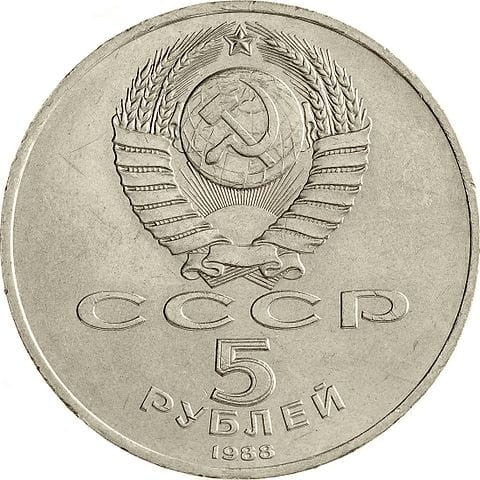 ZSRR 5 rubli / 1988 r. - Pomnik 1000-lecia Rosji - Nowogród Wielki
