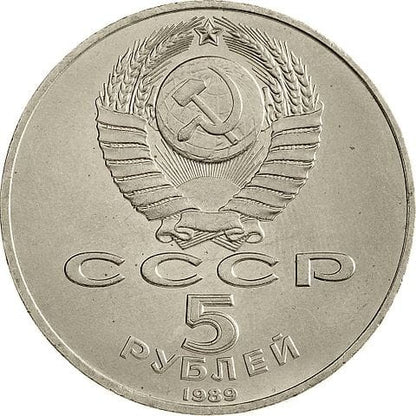 ZSRR 5 rubli / 1989 r. - Sobór Pokrowa - Katedra Wstawiennictwa NMP  w Moskwie