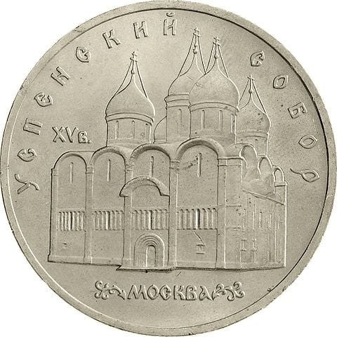 ZSRR 5 rubli / 1990 r. -  Katedra Zaśnięcia NMP w Moskwie