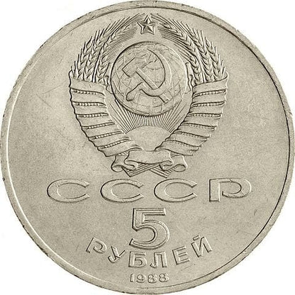 ZSRR 5 rubli / 1988 r. - Sobór Sofijski - Katedra Św. Zofii w Kijowie